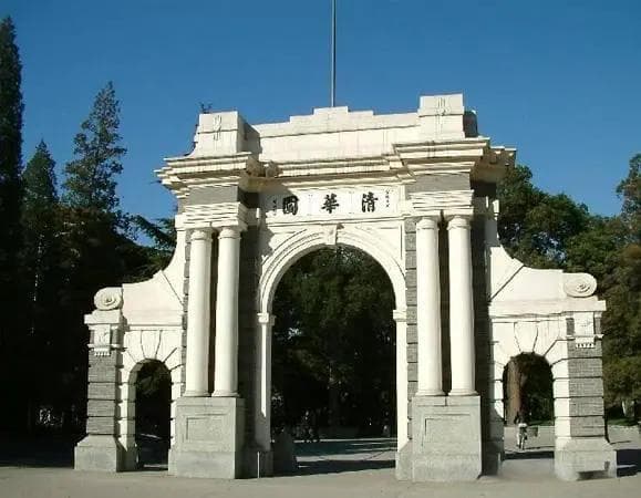 2025年中国最难考的大学排名出炉：清北稳居前二，新兴高校表现亮眼