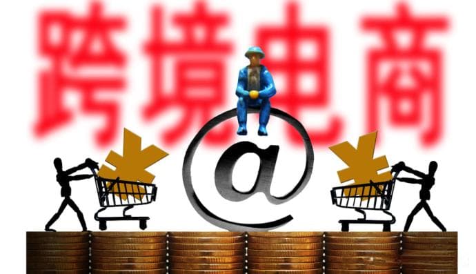 盘点2024：中国跨境电商的"红海年"