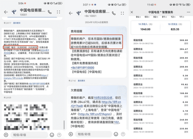 天降电话卡被无声扣费8年 用户维权艰难