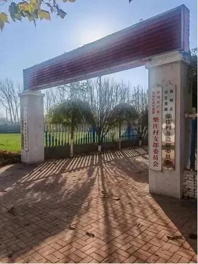 河北村支书“父子传承”引争议：选举合规还是权力世袭？