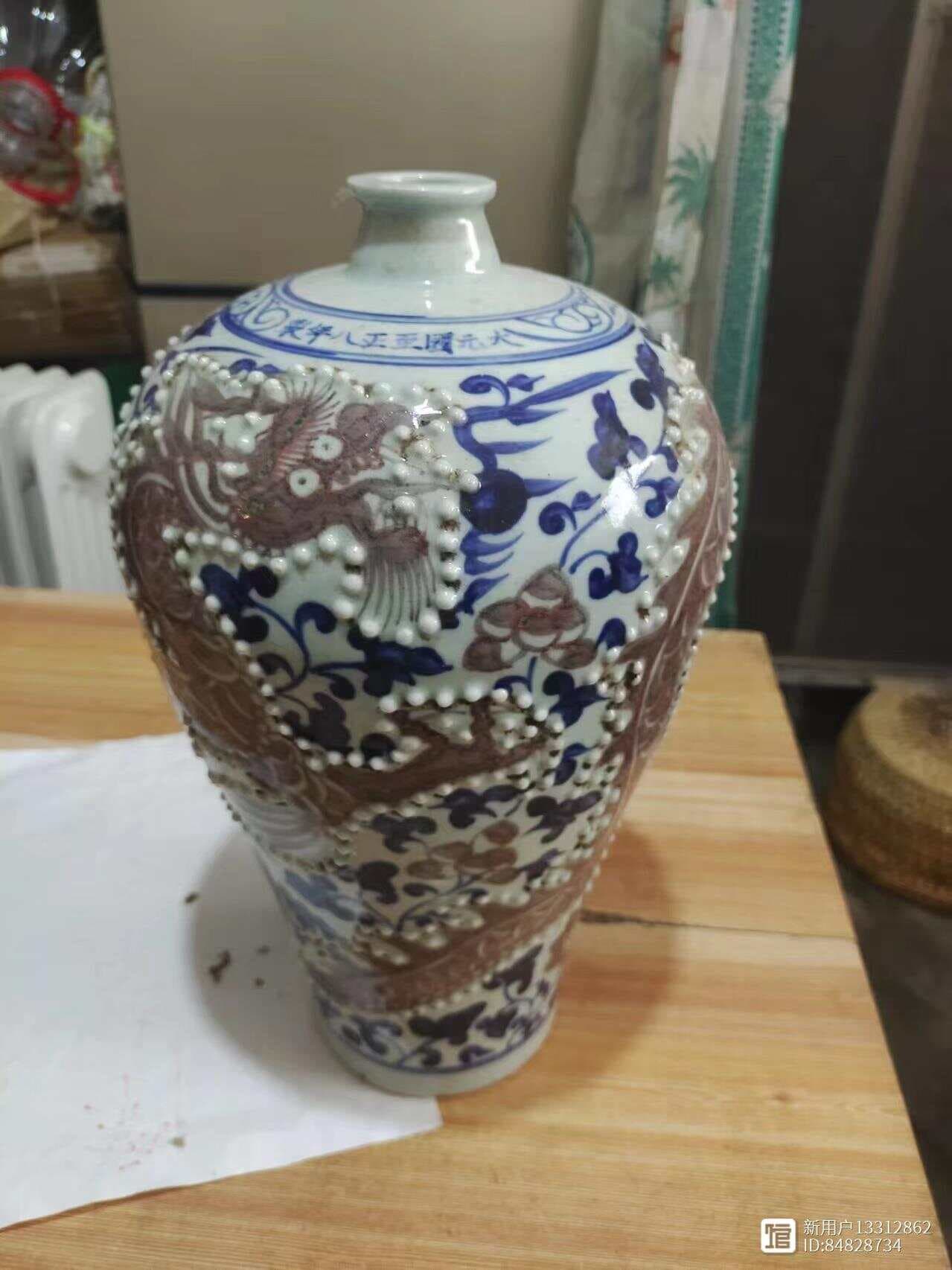 元代瓷器的瑰宝：元青花釉里红穿花龙纹梅瓶