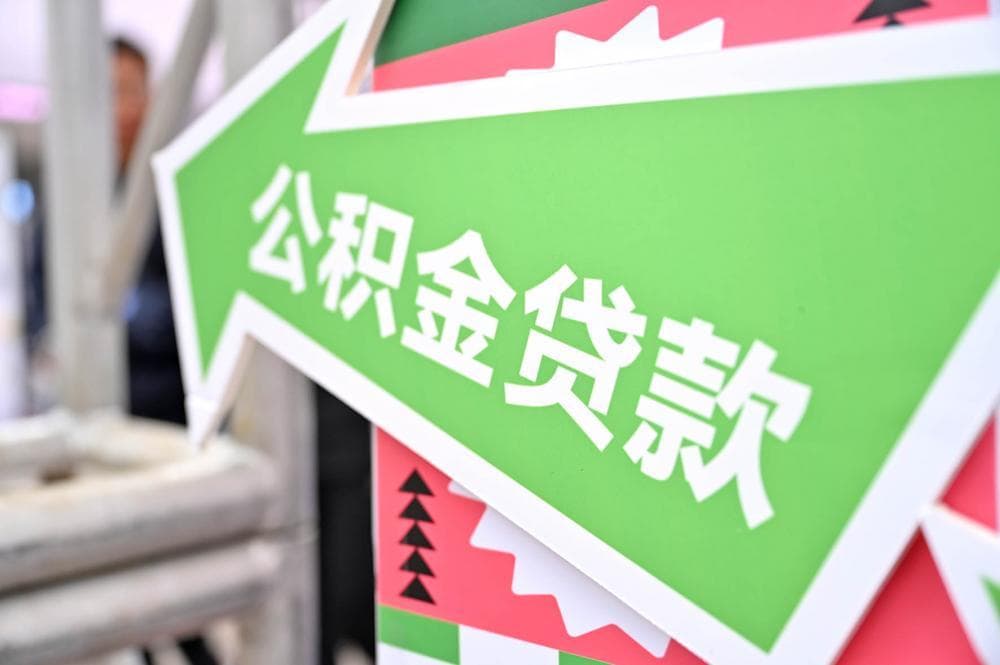多地重启“商转公”政策：一年可省超万元，但仍面临额度限制等难题