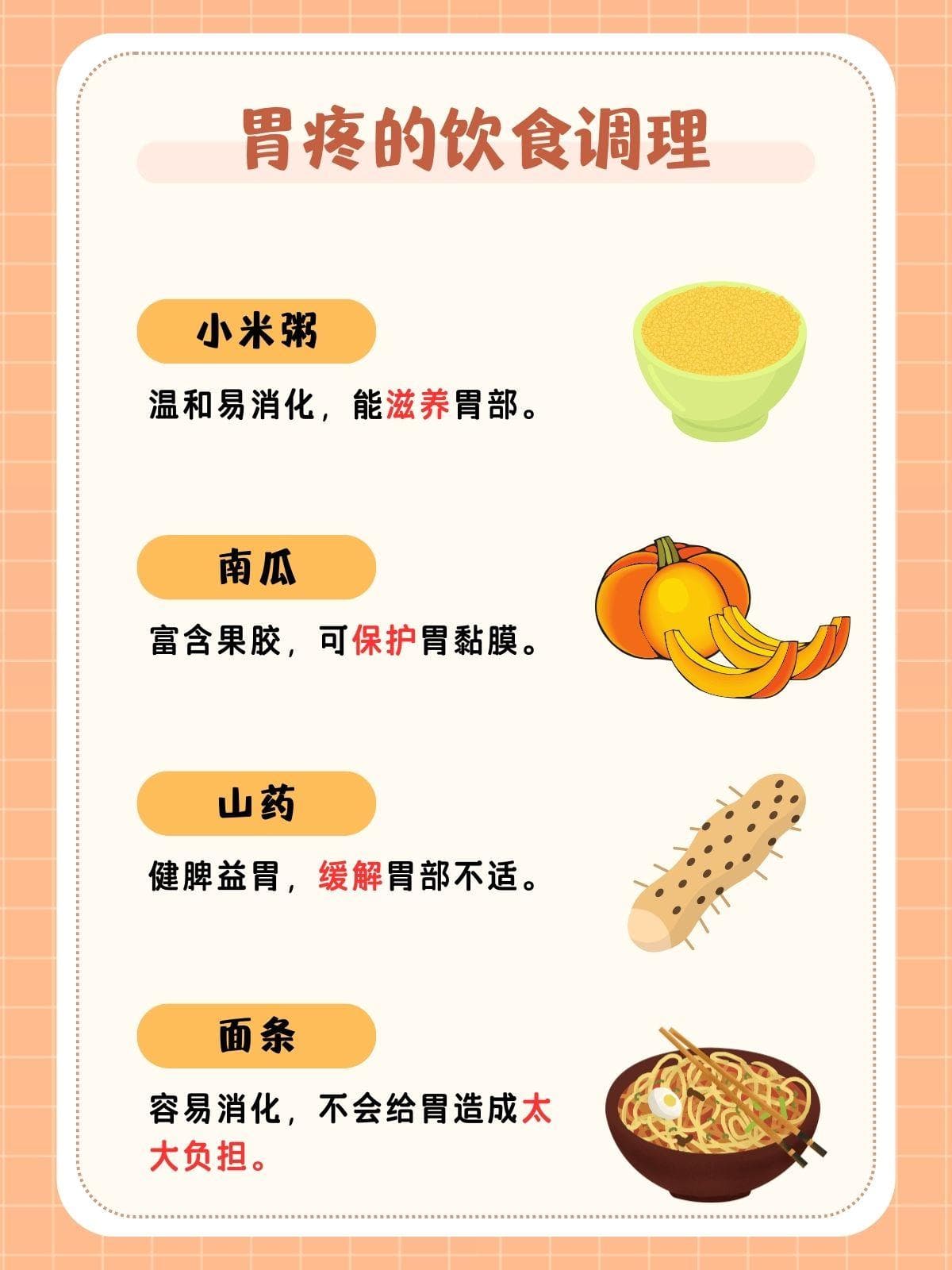 胃疼揭秘：原因、对策与就医智慧