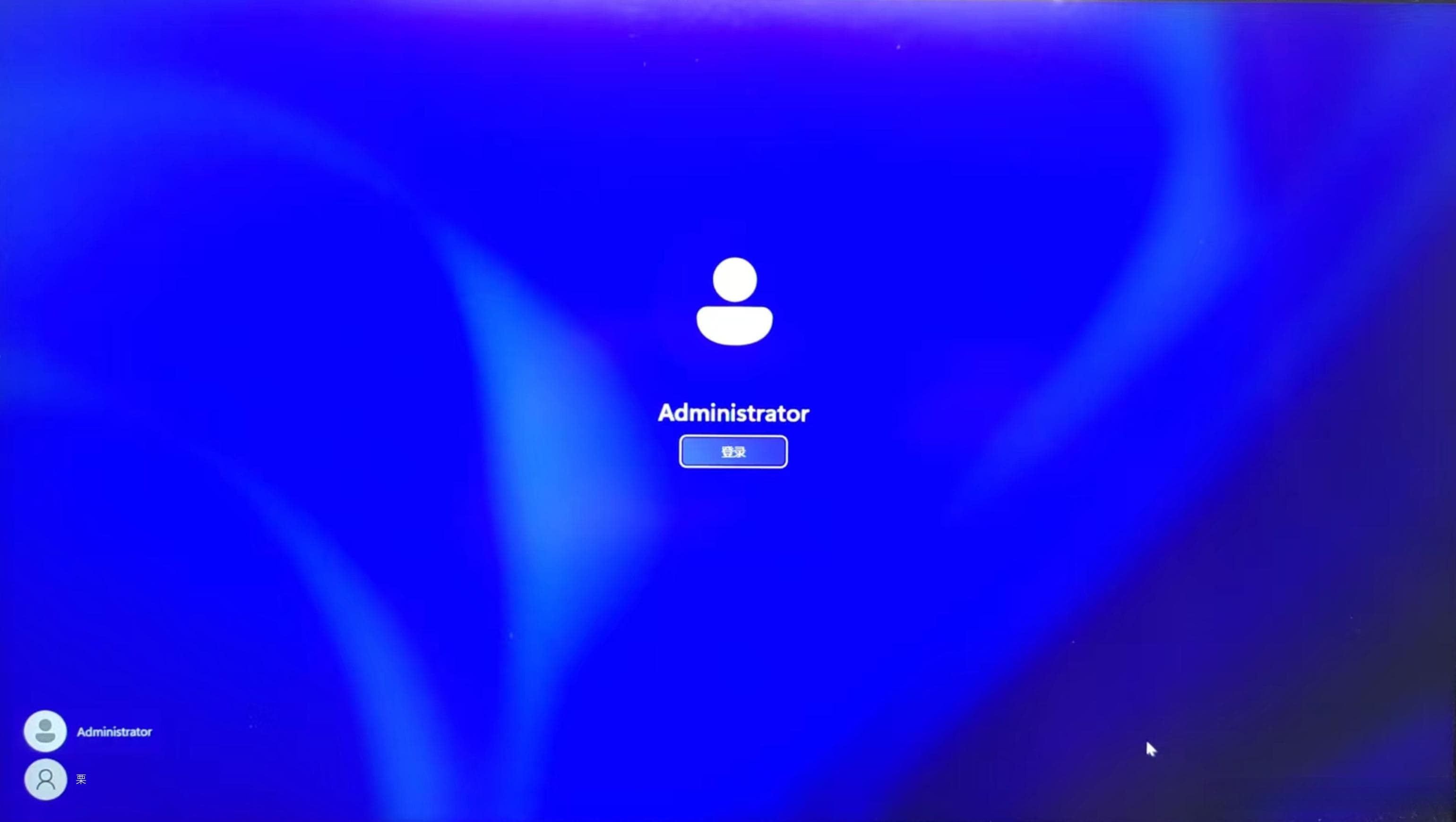 在Windows系统中更改用户名（中文转英文全流程）