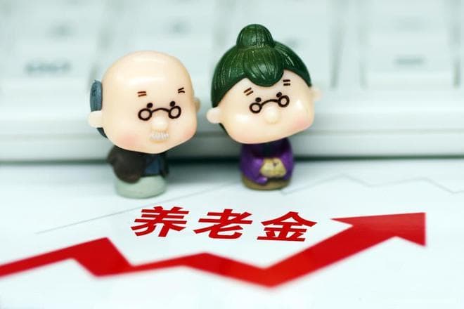 养老金制度的历史：从萌芽到完善