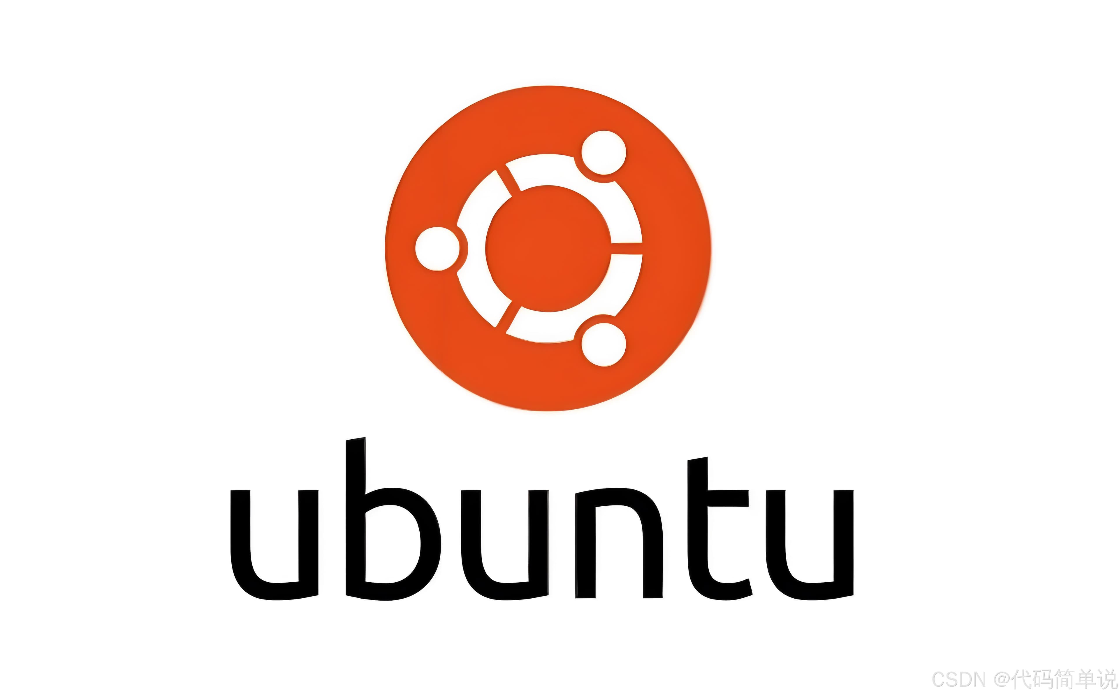【Ubuntu 基础教程】第1章：什么是Ubuntu