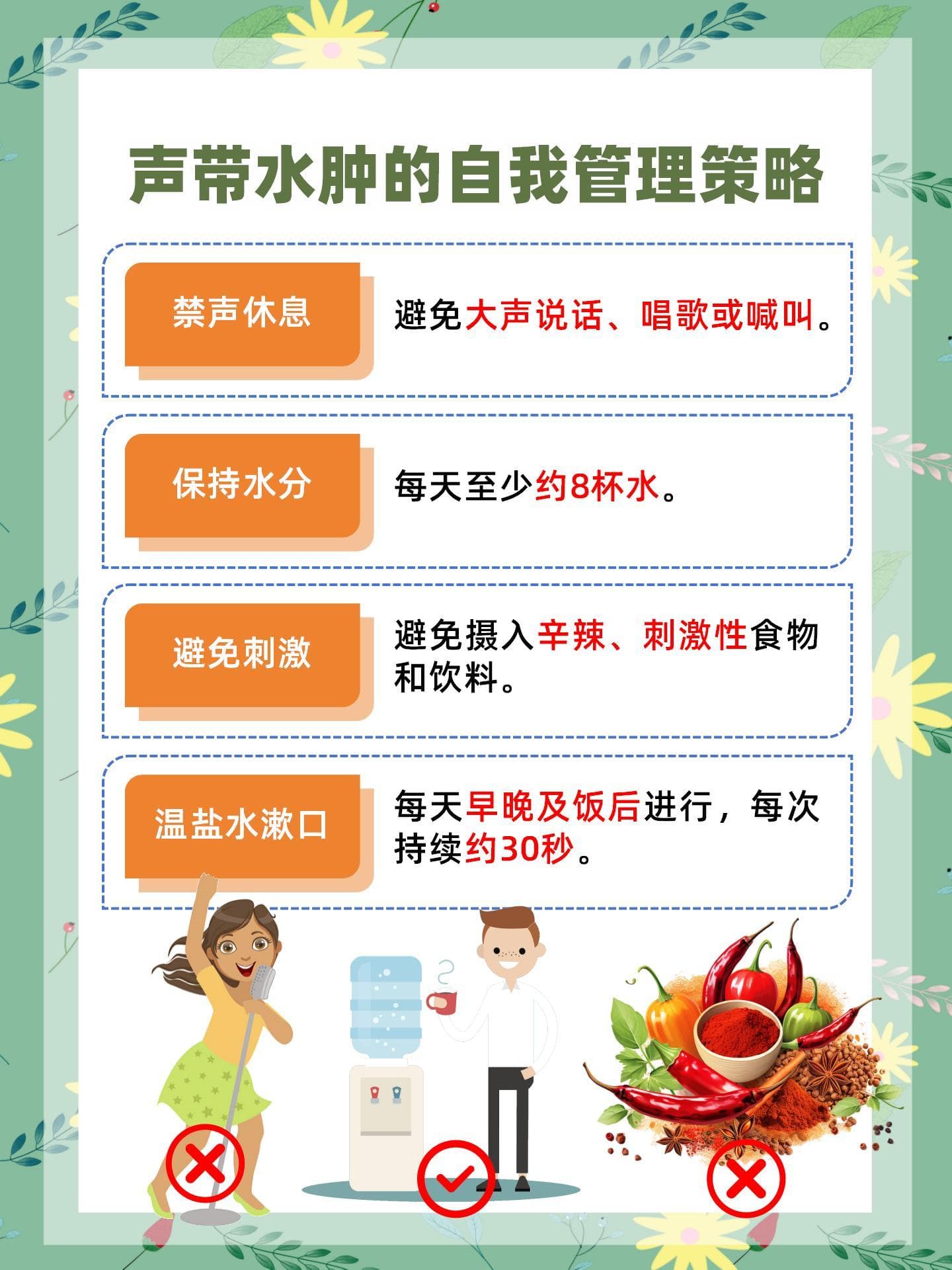 声带水肿不禁声能好吗？专业指导助你恢复声音