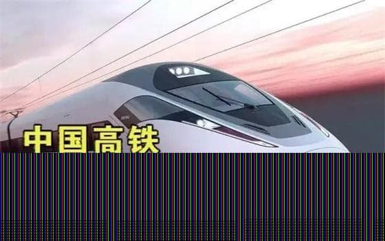 14亿人无法养活的烧钱巨兽，高铁为何会出现越建设，越亏损现象？