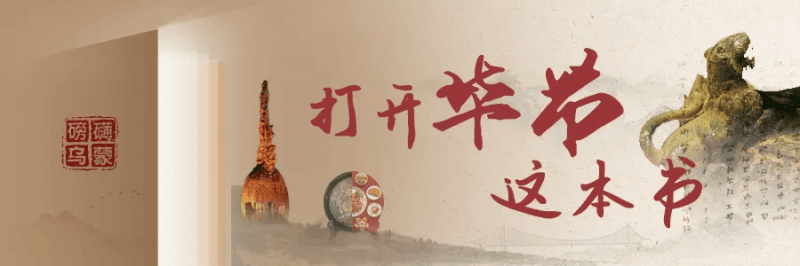 打开毕节这本书丨《人文毕节》之彝族火把节