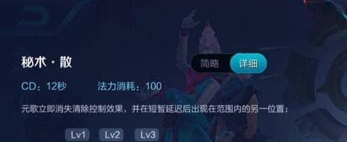 王者荣耀元歌技能详解（元歌技能介绍及效果分析）