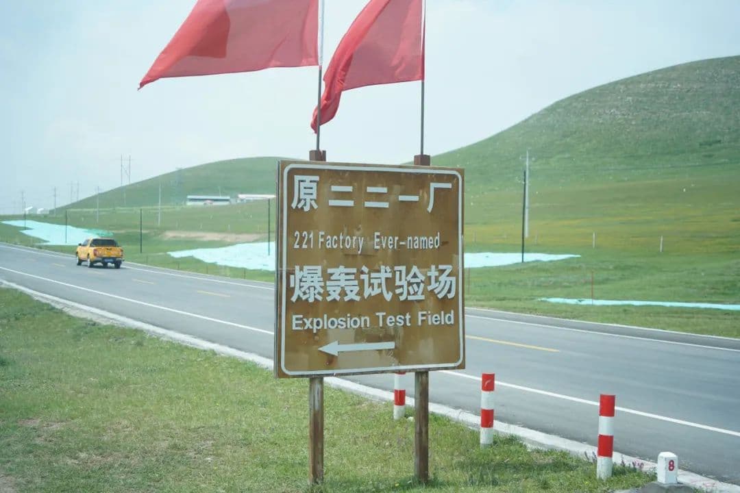 从“两弹一艇”到“核能综合利用”，点燃心中那团火，阔步在建设核强国历史征程中