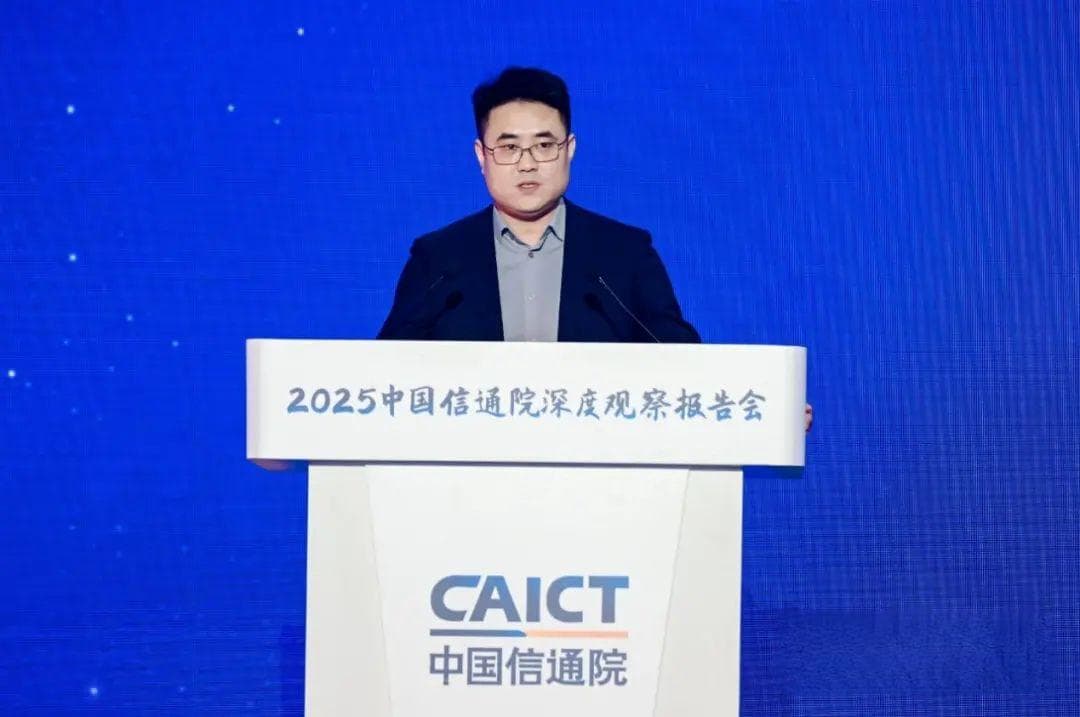 中国信通院专家：我国可信数据空间具有巨大发展潜力