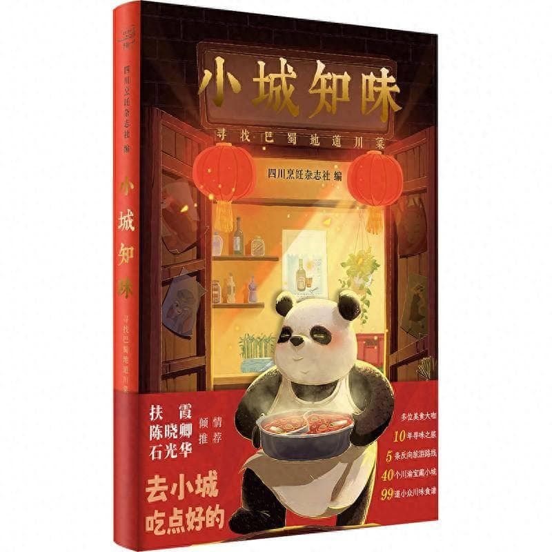 这40个小城美食，是儿时的味道，也是游子的乡愁行囊和心安之处