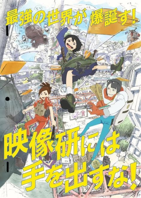 浅研《别对映像研出手》真人版与动画版区别