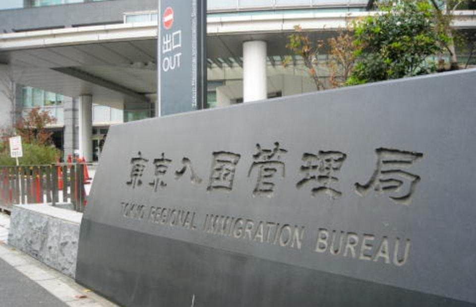 快速提高日本永驻通过率的方法！有日本房产证是加分项！