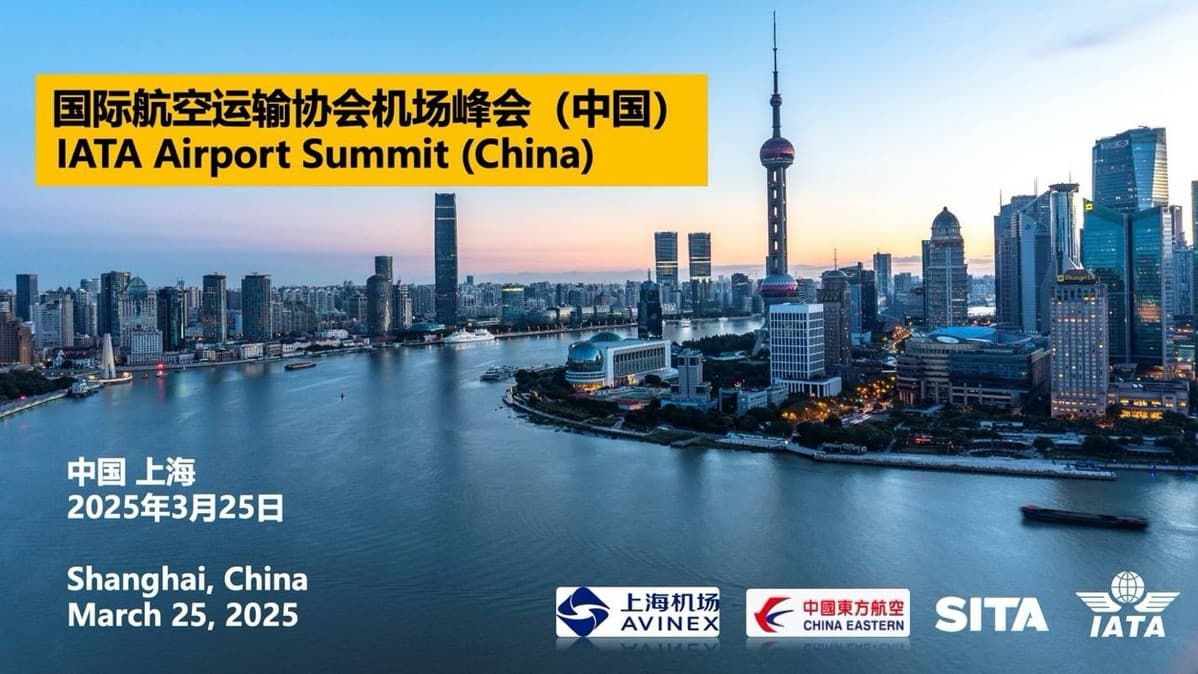 国际航协：首届中国机场峰会在沪召开 推动行业深度协作与创新