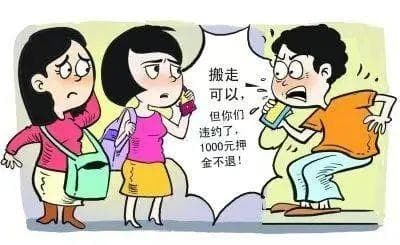 承租人中途退房解约，已支付的押金和租金怎么办？