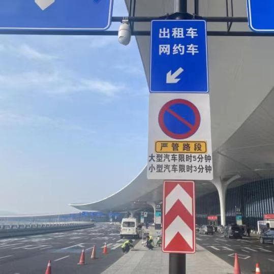 杭州萧山机场网约车高速费争议：乘客吐槽司机加价，司机称实属无奈