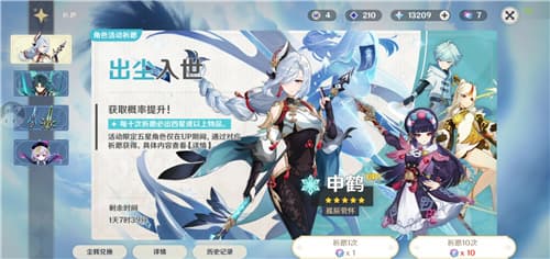 原神up池保底机制 原神up池1和2是互通的吗