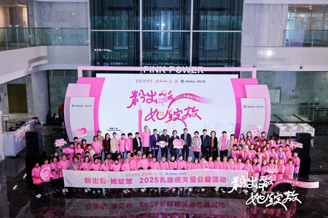 共筑乳癌患者“身心共愈”新生态