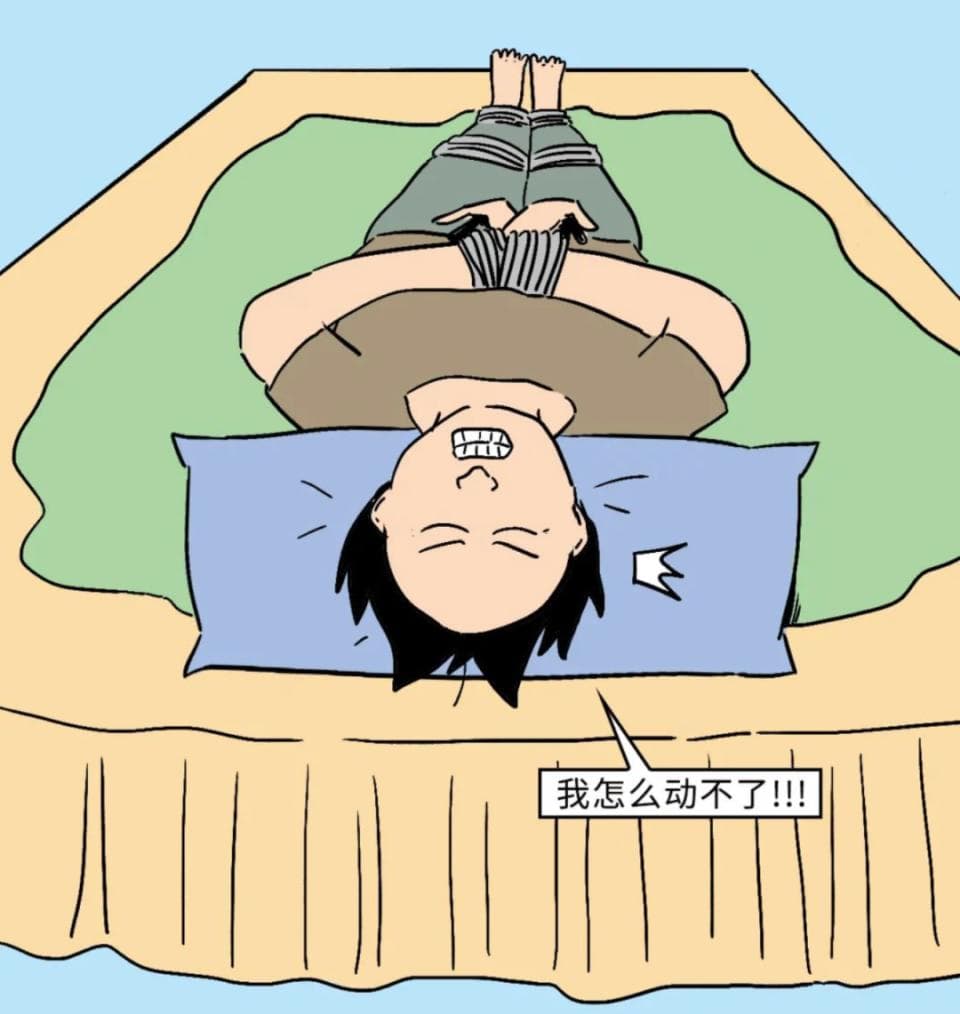 4类人最容易发生“鬼压床”！3招教你快速破解