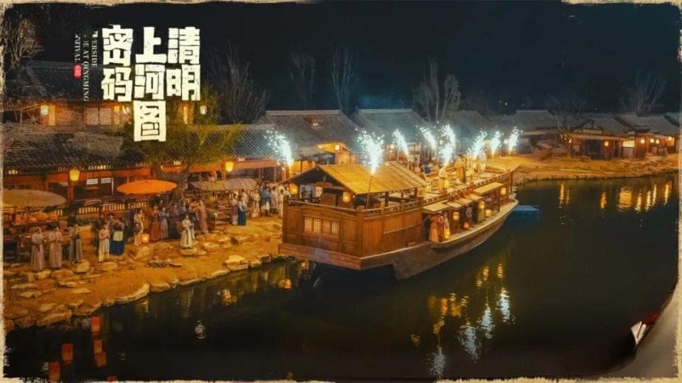 2025年剧集前瞻：《清明上河图密码》VS《大奉打更人》