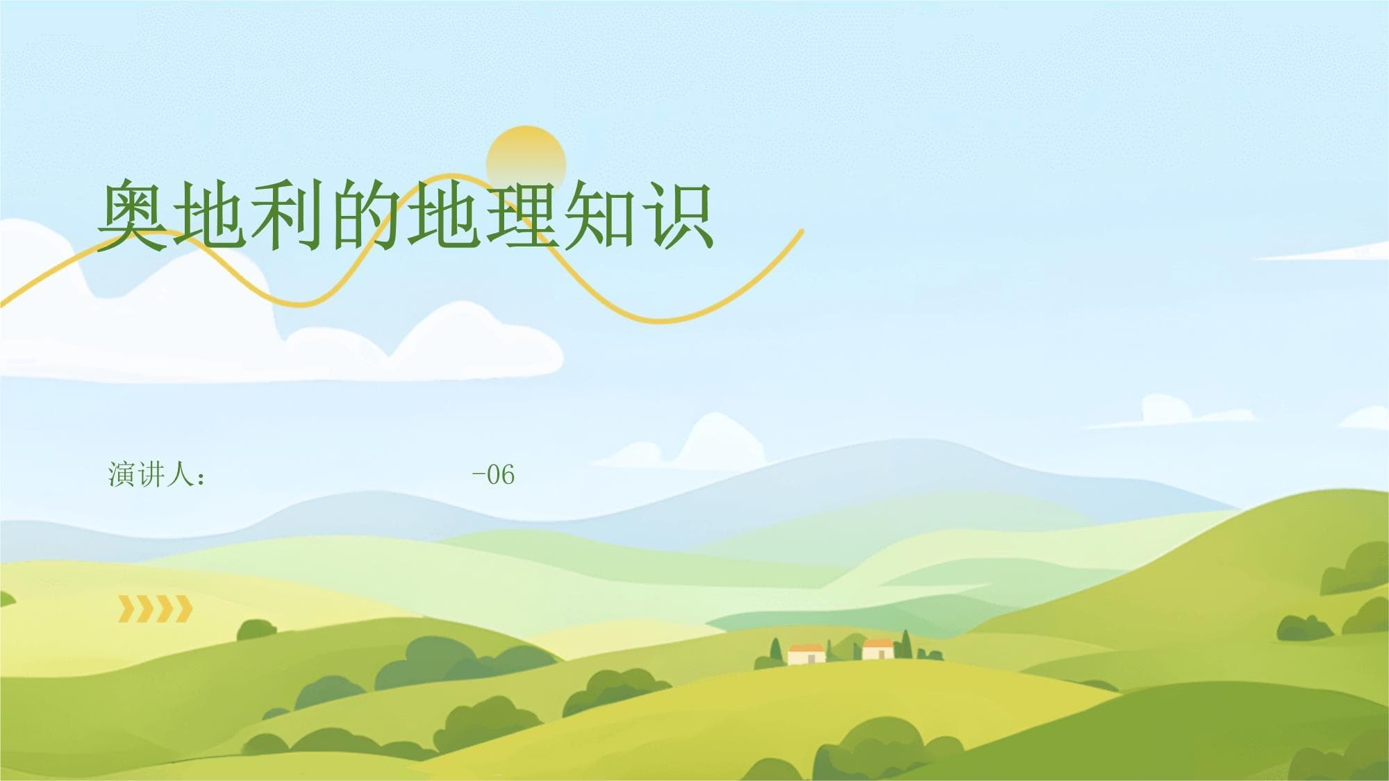 奥地利地理知识全解析
