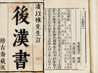 《后汉书·党锢传序》原文及译文，节选自党锢传序