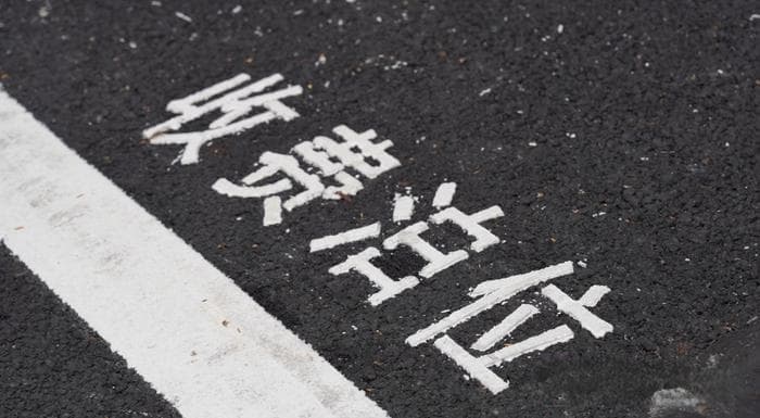 汕头中心城区智慧停车项目进入施工阶段，预计12月底前分批试运行
