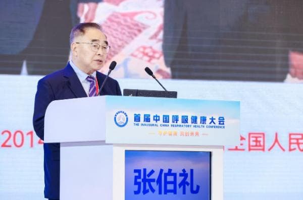 钟南山、张伯礼等院士共话呼吸新未来 首届中国呼吸健康大会举行