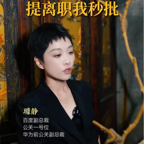 百度副总裁深夜发文致歉！