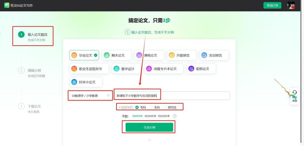提升AI助手的智能服务水平