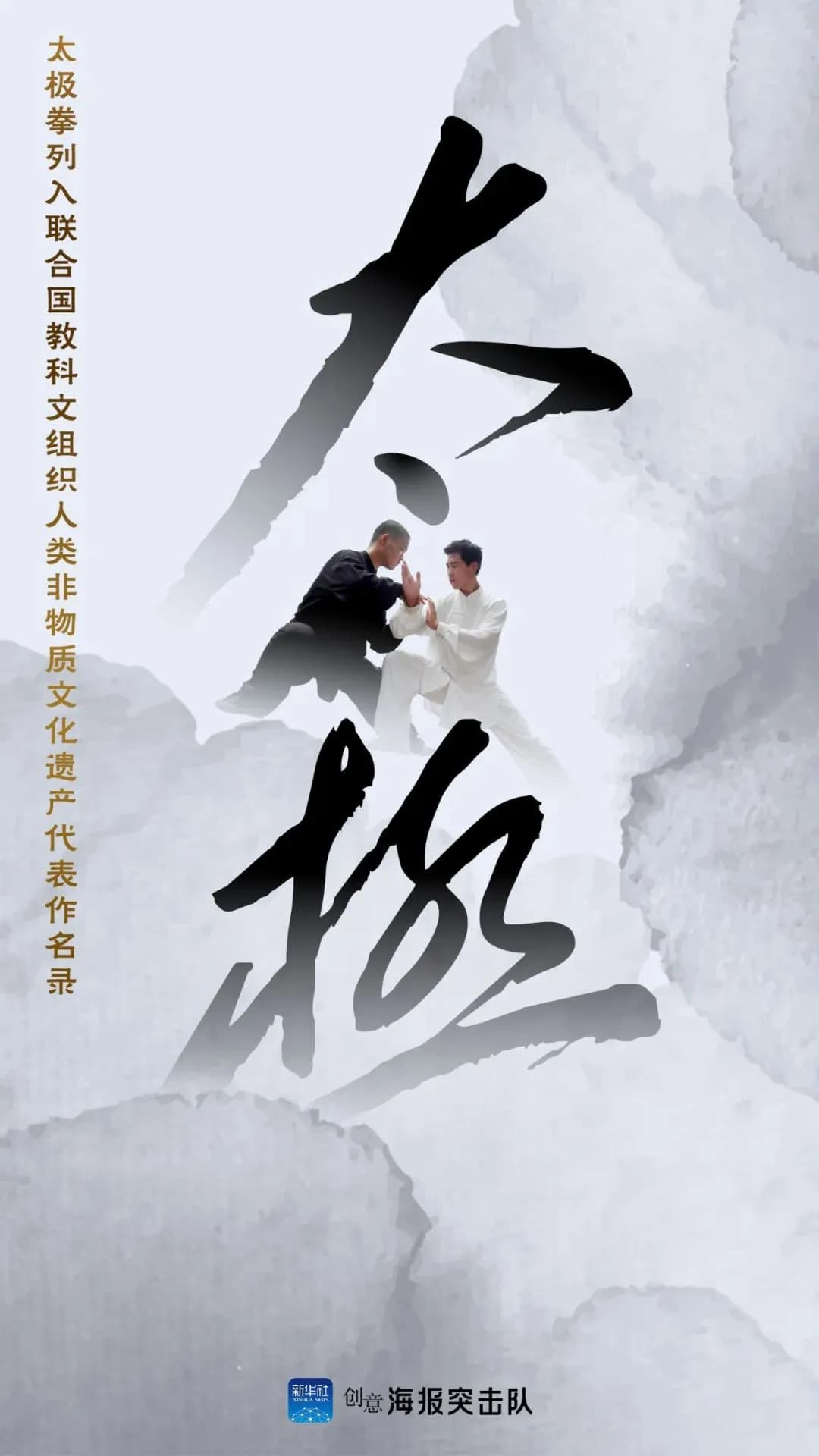 太极拳申遗成功后的冷思考：中国仍需“大武德”