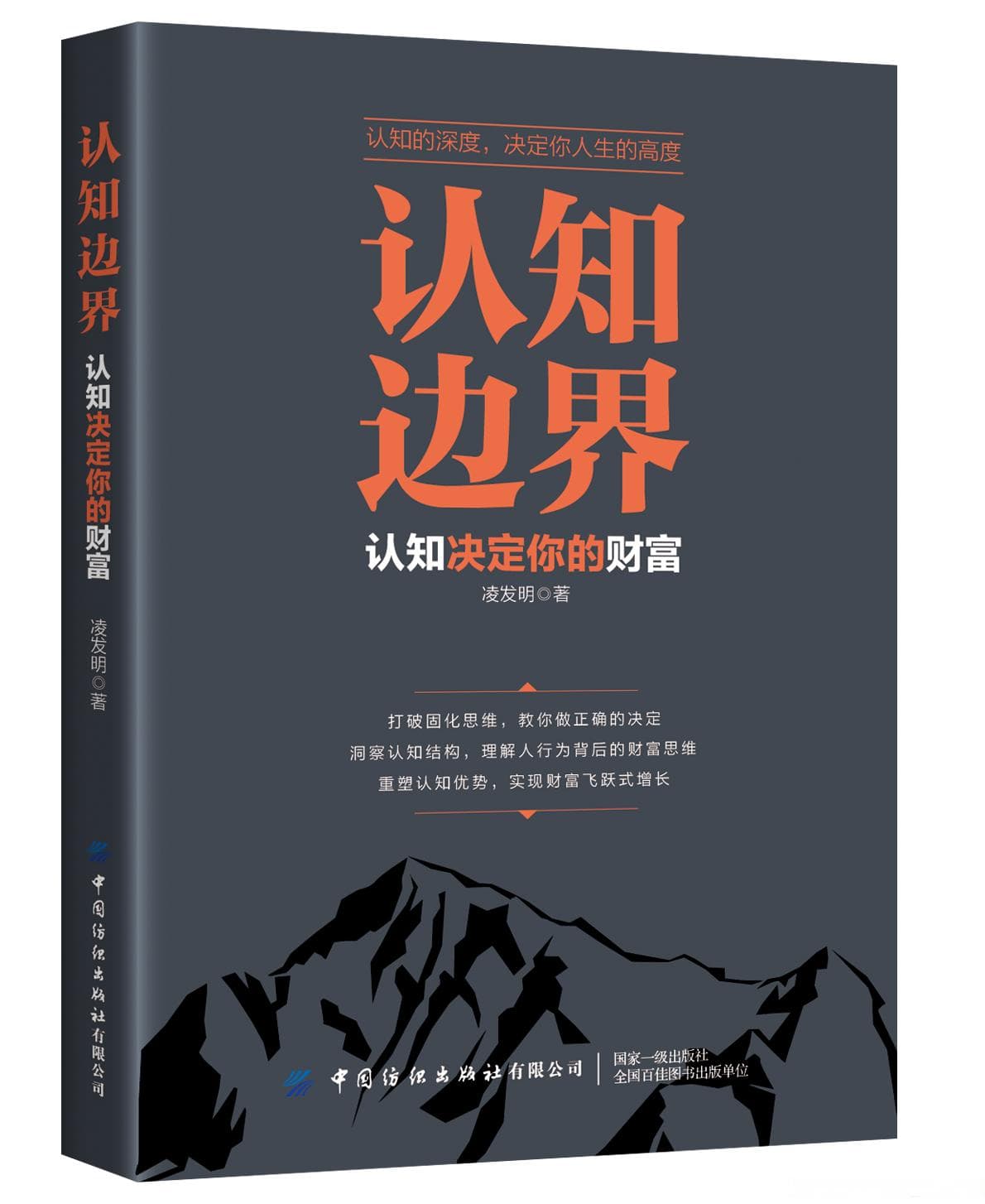 打破认知牢笼：财富获取并非完全取决于认知