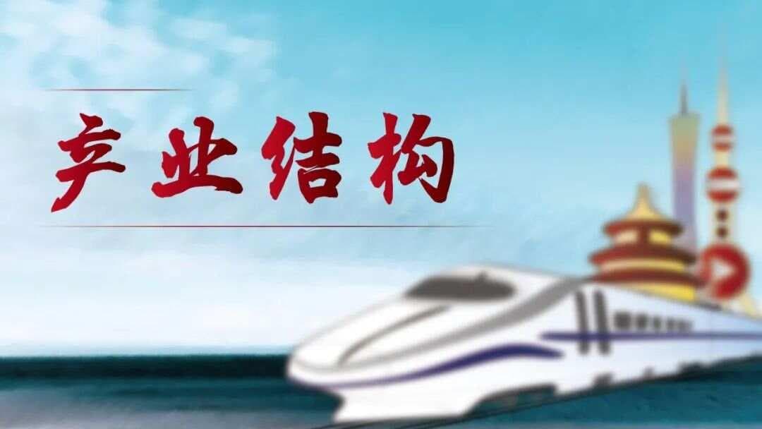 什么是产业结构？为什么要追求产业结构“高度化”与“合理化”？