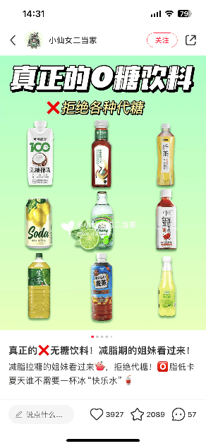 养生茶饮年销售过亿元：年轻人开始“卷”健康