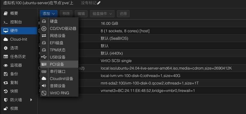 精粤 x99 双路主板，实现 PVE 虚拟化和显卡直通