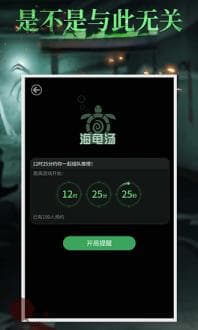 史上10个最细思极恐的海龟汤及答案