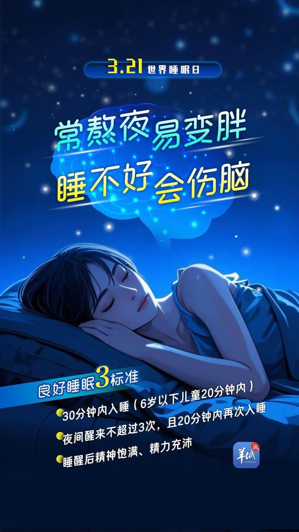 广东人注意：湿热会扰眠！中医专家给出四类调理方