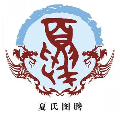 名字解析：夏欢