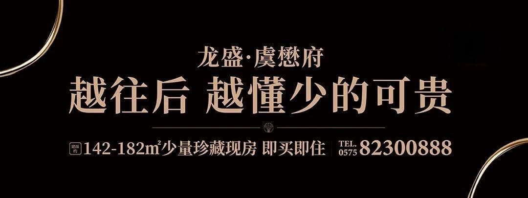规模惊人！新学校、大剧院、地铁TOD等加快推进！上虞未来城大崛起！