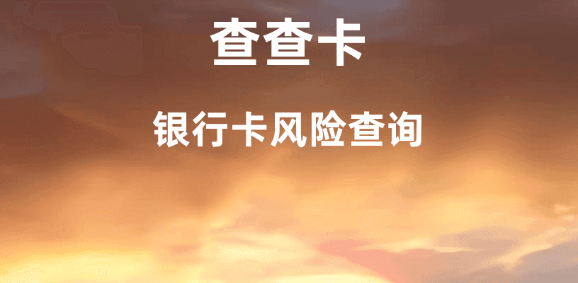 银行卡被封闭冻结了，如何申请解冻？