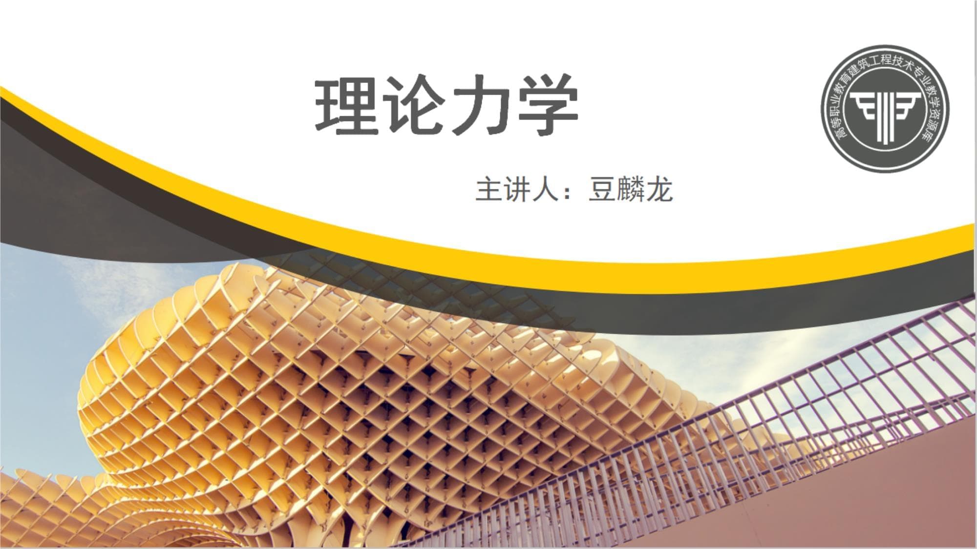 质心运动守恒定理及其应用讲解
