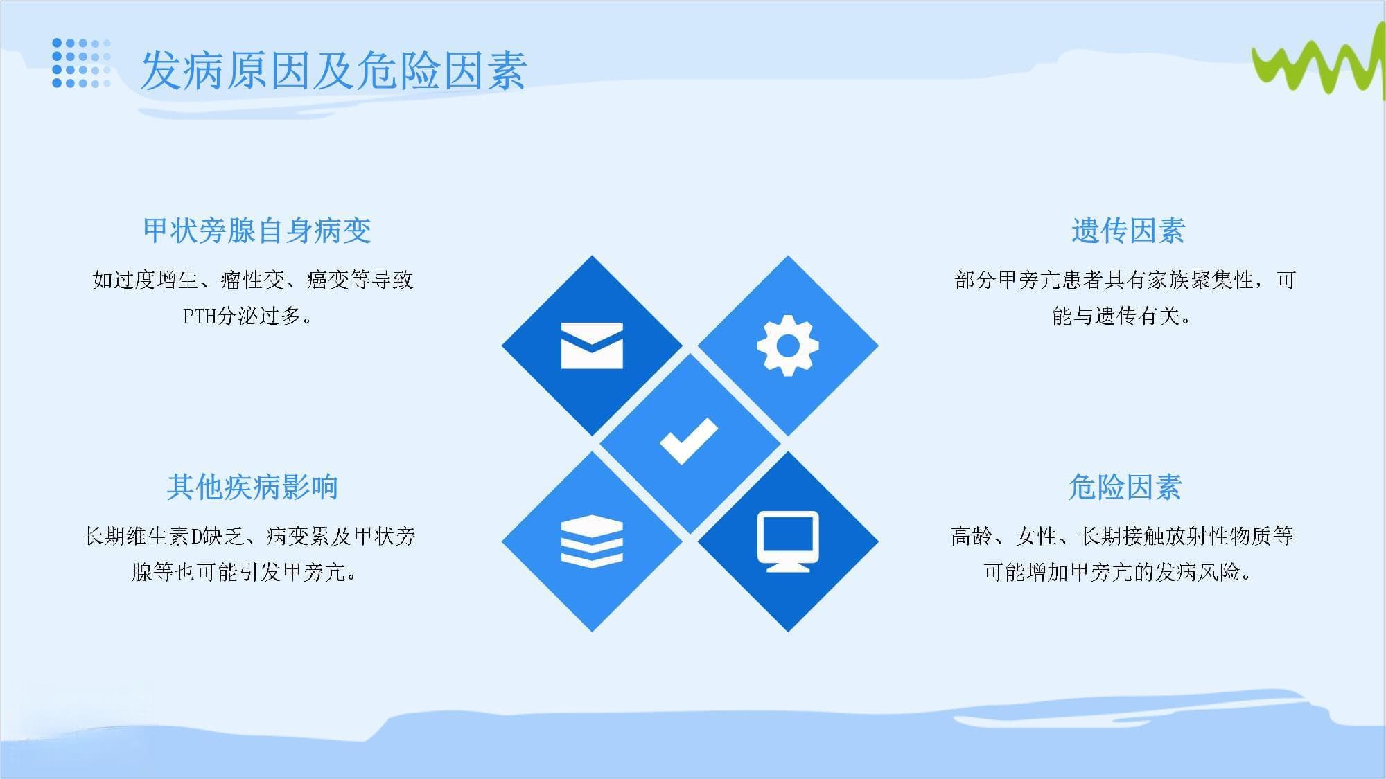 甲旁亢患者的护理措施