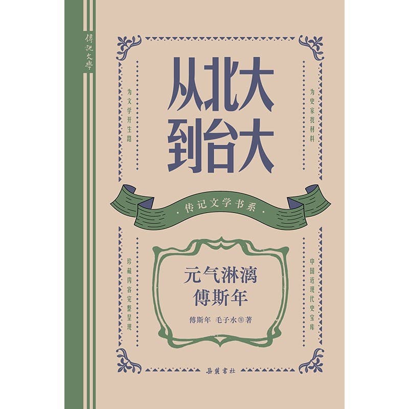 一代学人远去的背影与流年碎影