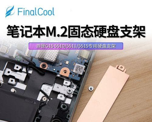 如何正确安装m2固态硬盘（全面指导你安装m2固态硬盘的步骤与技巧）