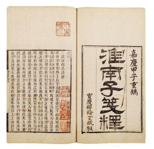 淮南子中的故事有哪些