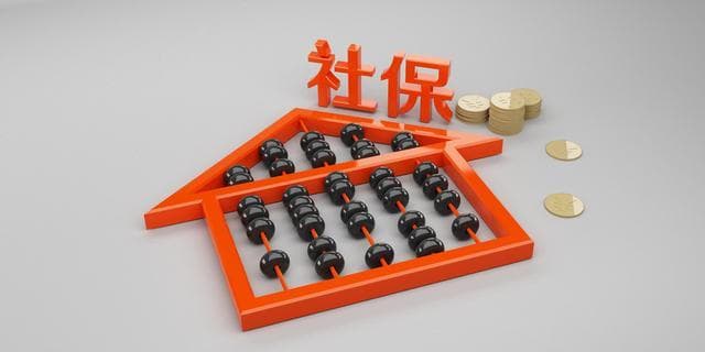2025北京京籍与非京籍个人交社保方法