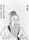 【苗姓历史名人】