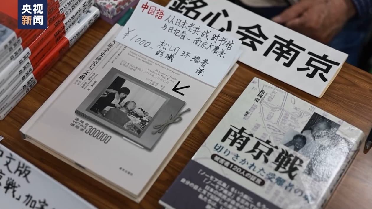 日本民间团体举行活动 呼吁日各界正视历史